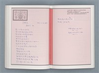 主要名稱：文學筆記圖檔，第54張，共89張