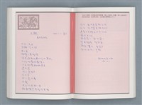 主要名稱：文學筆記圖檔，第55張，共89張