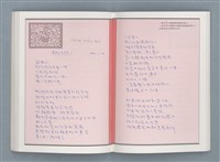 主要名稱：文學筆記圖檔，第56張，共89張