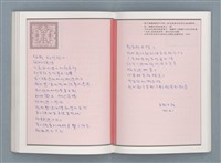 主要名稱：文學筆記圖檔，第57張，共89張