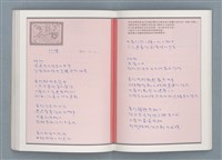 主要名稱：文學筆記圖檔，第58張，共89張