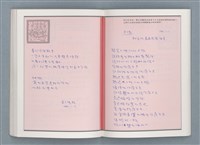 主要名稱：文學筆記圖檔，第59張，共89張
