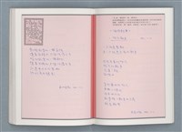 主要名稱：文學筆記圖檔，第60張，共89張