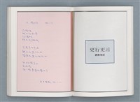主要名稱：文學筆記圖檔，第63張，共89張