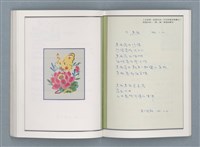 主要名稱：文學筆記圖檔，第64張，共89張