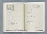 主要名稱：文學筆記圖檔，第66張，共89張