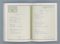 主要名稱：文學筆記圖檔，第67張，共89張