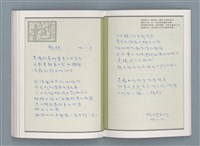 主要名稱：文學筆記圖檔，第70張，共89張