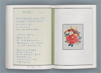 主要名稱：文學筆記圖檔，第72張，共89張