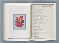 主要名稱：文學筆記圖檔，第73張，共89張