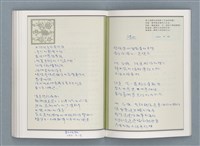 主要名稱：文學筆記圖檔，第74張，共89張
