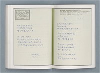 主要名稱：文學筆記圖檔，第75張，共89張