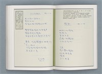 主要名稱：文學筆記圖檔，第76張，共89張