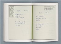 主要名稱：文學筆記圖檔，第77張，共89張