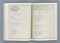主要名稱：文學筆記圖檔，第78張，共89張