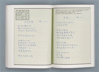 主要名稱：文學筆記圖檔，第79張，共89張