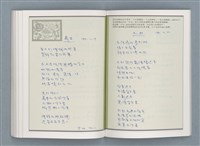主要名稱：文學筆記圖檔，第80張，共89張