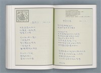主要名稱：文學筆記圖檔，第81張，共89張