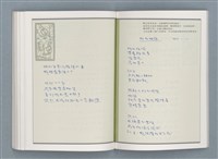 主要名稱：文學筆記圖檔，第82張，共89張