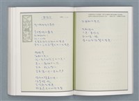 主要名稱：文學筆記圖檔，第83張，共89張