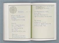 主要名稱：文學筆記圖檔，第84張，共89張