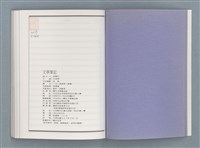 主要名稱：文學筆記圖檔，第85張，共89張