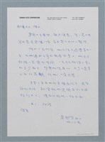 主要名稱：文學筆記圖檔，第87張，共89張
