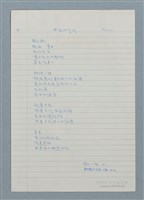 主要名稱：水晶的形成圖檔，第2張，共2張