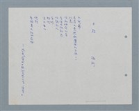 主要名稱：白楊圖檔，第1張，共1張