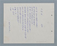 主要名稱：水稻之歌圖檔，第1張，共1張