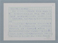 主要名稱：閱讀《小王子》圖檔，第3張，共9張