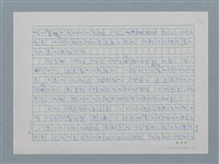 主要名稱：閱讀《小王子》圖檔，第4張，共9張