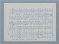 主要名稱：閱讀《小王子》圖檔，第8張，共9張