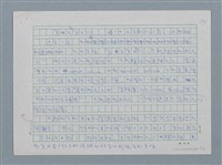 主要名稱：閱讀《小王子》圖檔，第9張，共9張