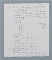 主要名稱：「亞洲詩人會議」籌備討論議程圖檔，第2張，共4張