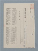主要名稱：西方的人道圖檔，第4張，共13張