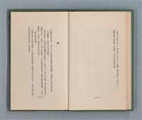 主要名稱：永久二等兵圖檔，第18張，共115張