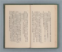 主要名稱：永久二等兵圖檔，第33張，共115張