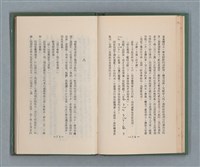 主要名稱：永久二等兵圖檔，第43張，共115張