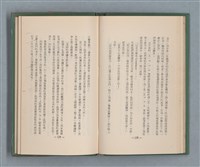 主要名稱：永久二等兵圖檔，第70張，共115張