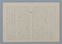 主要名稱：何故書くか/主要名稱：何時、何处書くか圖檔，第1張，共6張