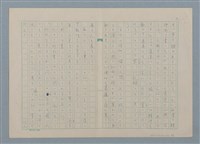 主要名稱：何故書くか/主要名稱：何時、何处書くか圖檔，第2張，共6張