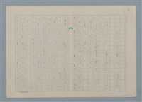 主要名稱：何故書くか/主要名稱：何時、何处書くか圖檔，第3張，共6張