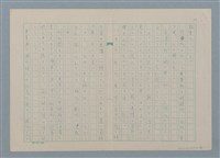 主要名稱：何故書くか/主要名稱：何時、何处書くか圖檔，第4張，共6張