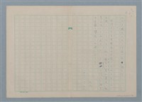 主要名稱：何故書くか/主要名稱：何時、何处書くか圖檔，第5張，共6張