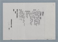 主要名稱：何故書くか/主要名稱：何時、何处書くか圖檔，第6張，共6張
