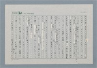 主要名稱：無題名:頭腦には仲々割り......圖檔，第2張，共6張