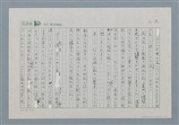 主要名稱：無題名:頭腦には仲々割り......圖檔，第3張，共6張