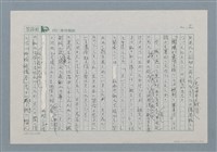 主要名稱：無題名:頭腦には仲々割り......圖檔，第4張，共6張