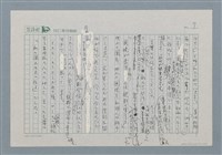 主要名稱：無題名:頭腦には仲々割り......圖檔，第6張，共6張